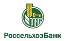 Банк Россельхозбанк в Новополтаве